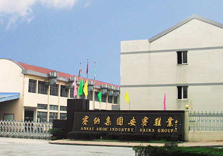 瑞安安賽鞋業